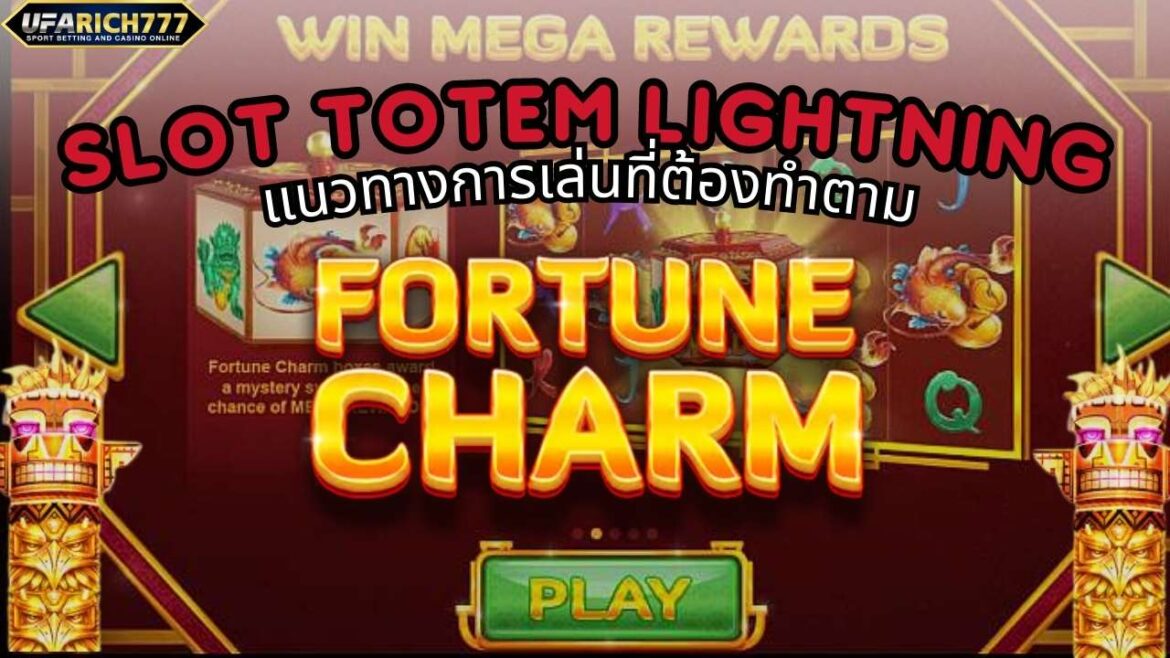 Slot Fortune Charm รีวิวไฮไลท์ของเกม