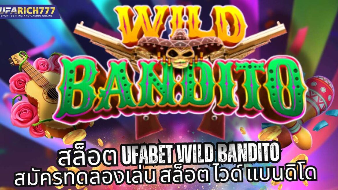สล็อต ufabet Wild Bandito สมัครทดลองเล่น สล็อต ไวด์ แบนดิโด