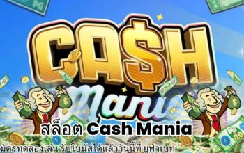 สล็อต Cash Mania